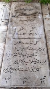 grave shahid