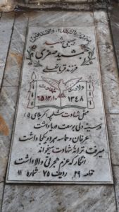 grave shahid