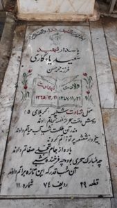 grave shahid