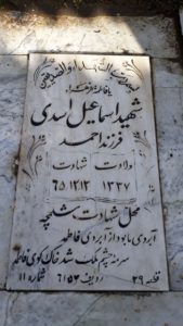 grave shahid