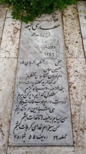 grave shahid