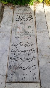 grave shahid