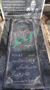 grave shahid