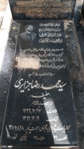 grave shahid