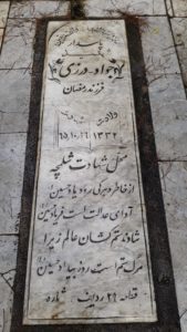 grave shahid