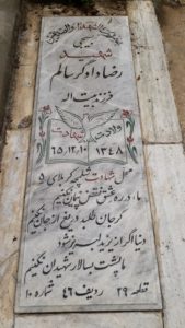 grave shahid