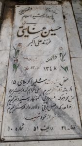 grave shahid