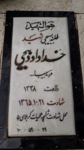 grave shahid