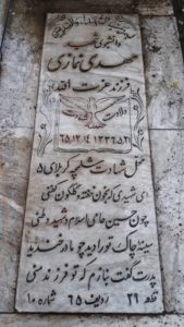 grave shahid