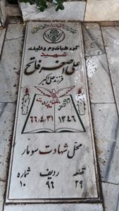 grave shahid