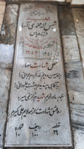 grave shahid