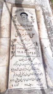 grave shahid