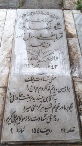 grave shahid