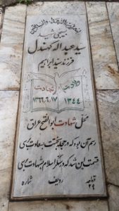 grave shahid