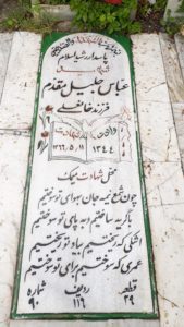 grave shahid