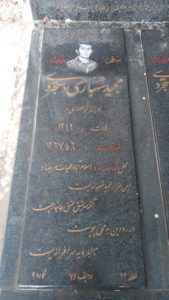 grave shahid