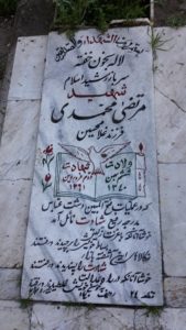 grave shahid