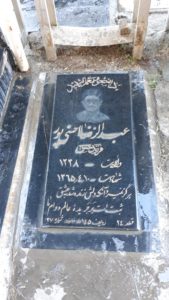 grave shahid