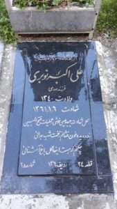 grave shahid