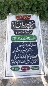 grave shahid