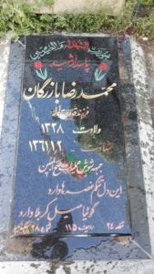 grave shahid