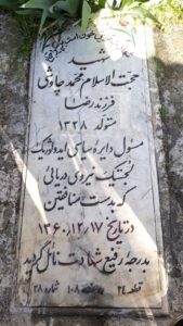 grave shahid