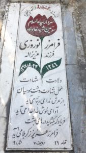 grave shahid