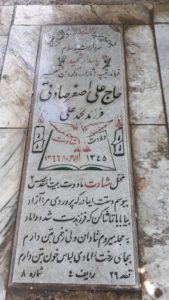 grave shahid