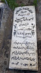 grave shahid