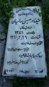 grave shahid