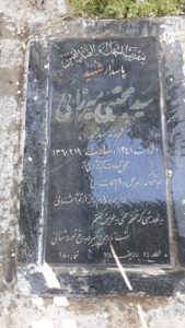 grave shahid