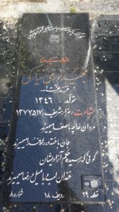 grave shahid