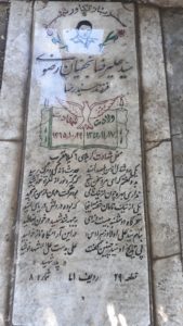 grave shahid