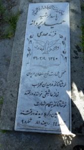 grave shahid