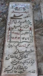 grave shahid