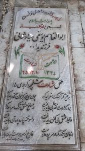 grave shahid