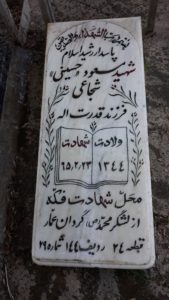 grave shahid