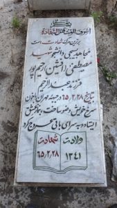 grave shahid