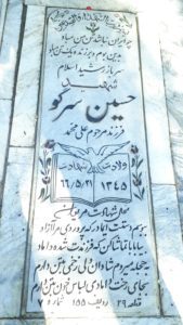 grave shahid