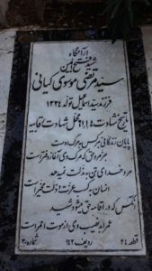 grave shahid