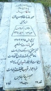 grave shahid