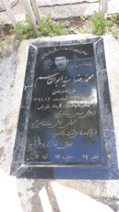 grave shahid