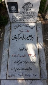 grave shahid