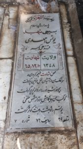 grave shahid