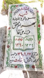 grave shahid