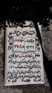 grave shahid