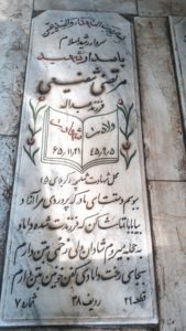 grave shahid