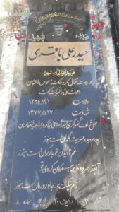 grave shahid