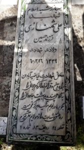 grave shahid