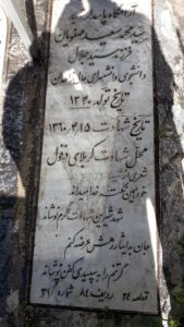 grave shahid